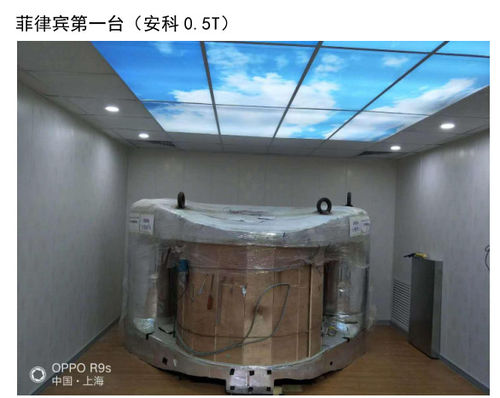 Filipinler'deki ilk 0.5T NMR koruma odası